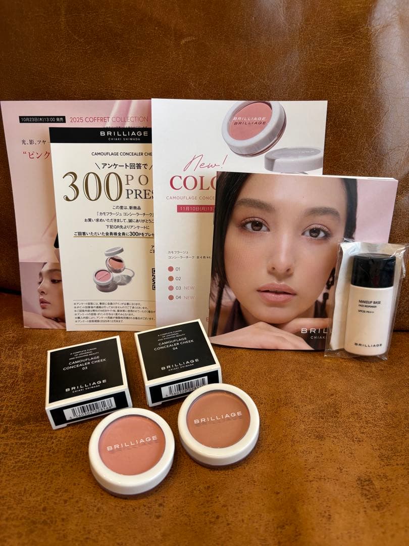 カモフラージュコンシーラーチーク 03 & 04【メイクアップベースmini付】