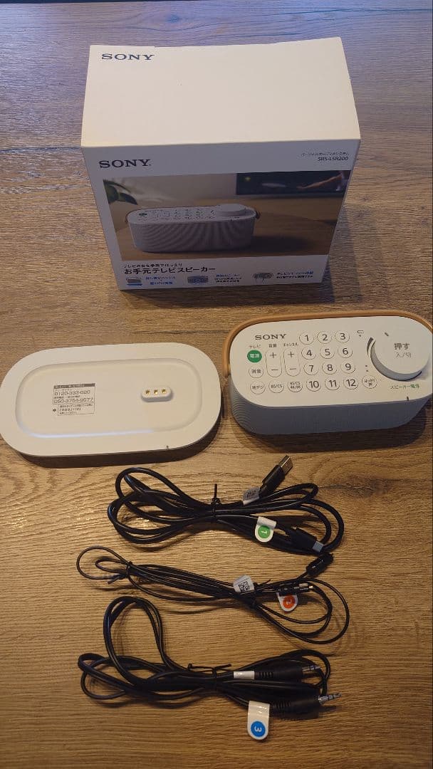 SONY SRS-LSR200 ポータブルオーディオシステム