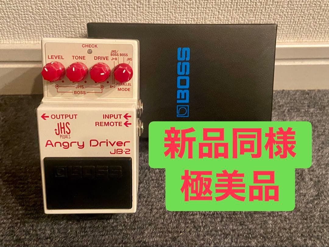 【期間限定お値引き中】【新品同様・極美品】BOSS JB-2