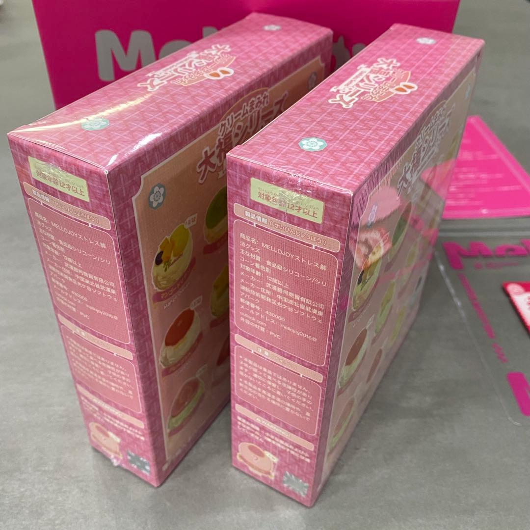 Mellojoy箱ごと発送　大福2個セット　未開封　新パッケージ　メロジョイ