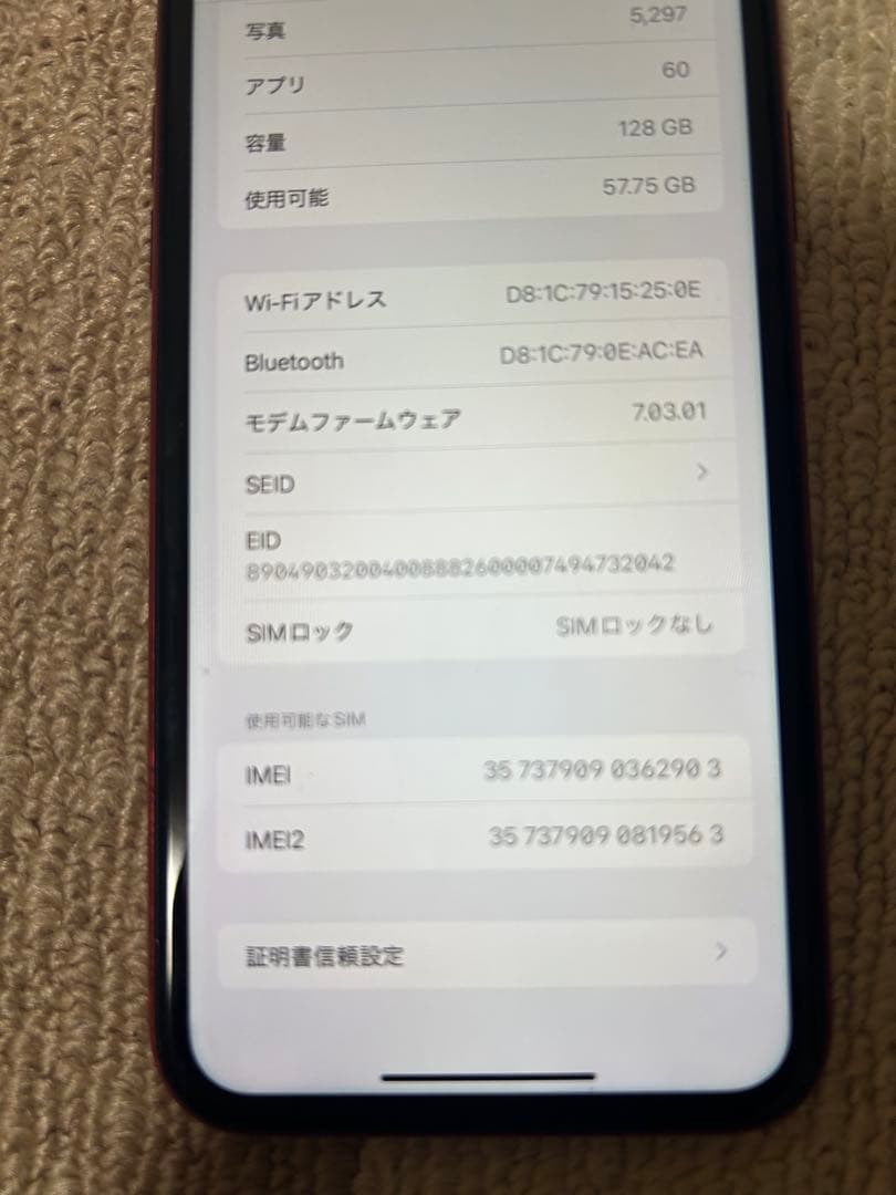 Apple iPhone XR (赤) 128GB