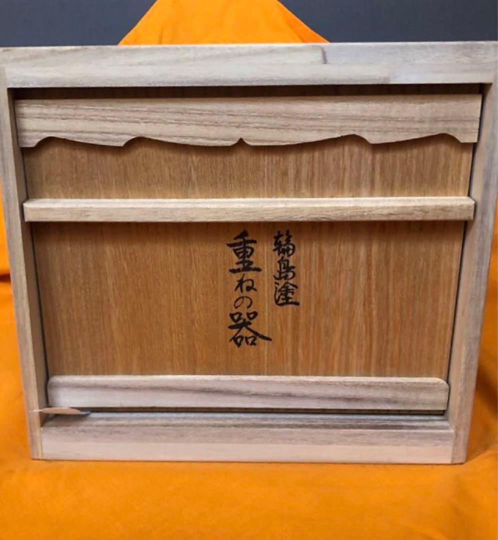 伝統　輪島屋本店製　重箱 3段収納