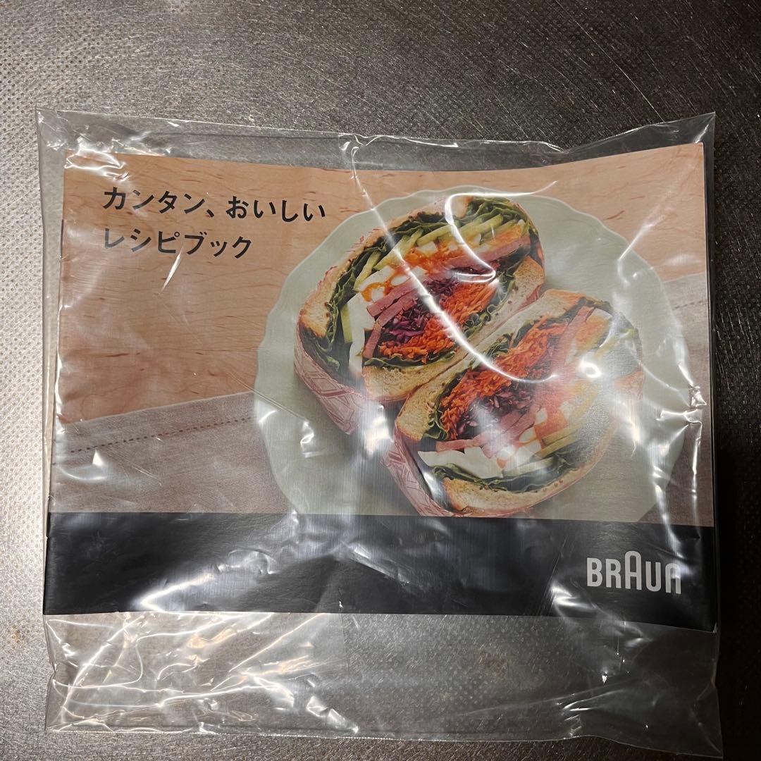 専用＊【BRAUN】マルチクイック7　ハンドブレンダー MQ778