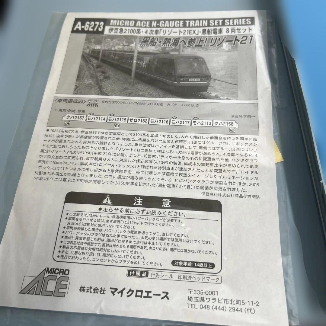 マイクロエース　A-0554 103系 武蔵野線、オレンジ改良品　8両+1 両