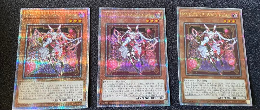 遊戯王　M∀LICE〈P〉White Rabbit 25thシク　クオシク3枚