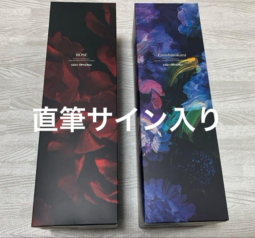 EXILESHOKICHI オリジナルワイン Emishinokuni ROSE