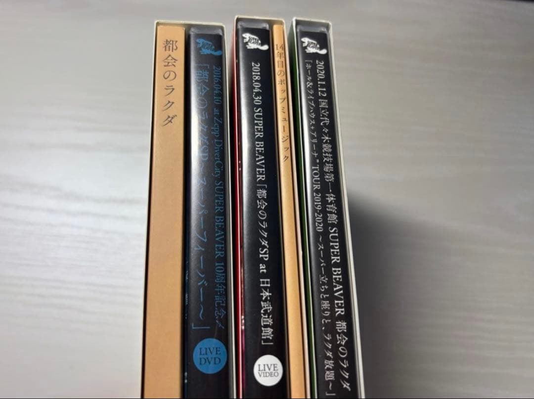 SUPER BEAVER サイン入りDVD1枚とBlu-ray2枚のセット