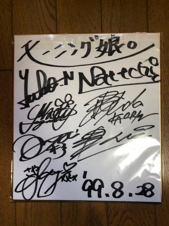 モーニング娘。サイン色紙 7人体制ラスト　99.08.28