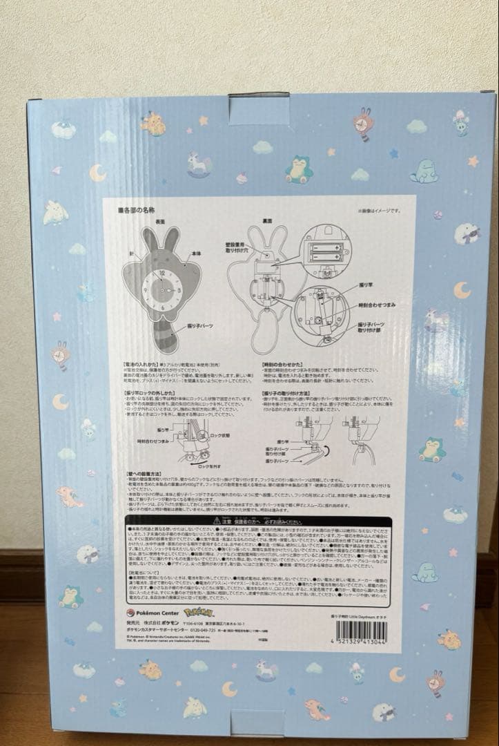 振り子時計 Little Daydream オタチ　２つセット