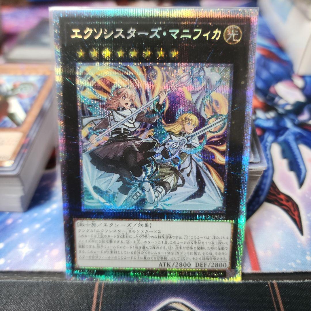 【遊戯王】エクソシスターマニフィカ プリズマ