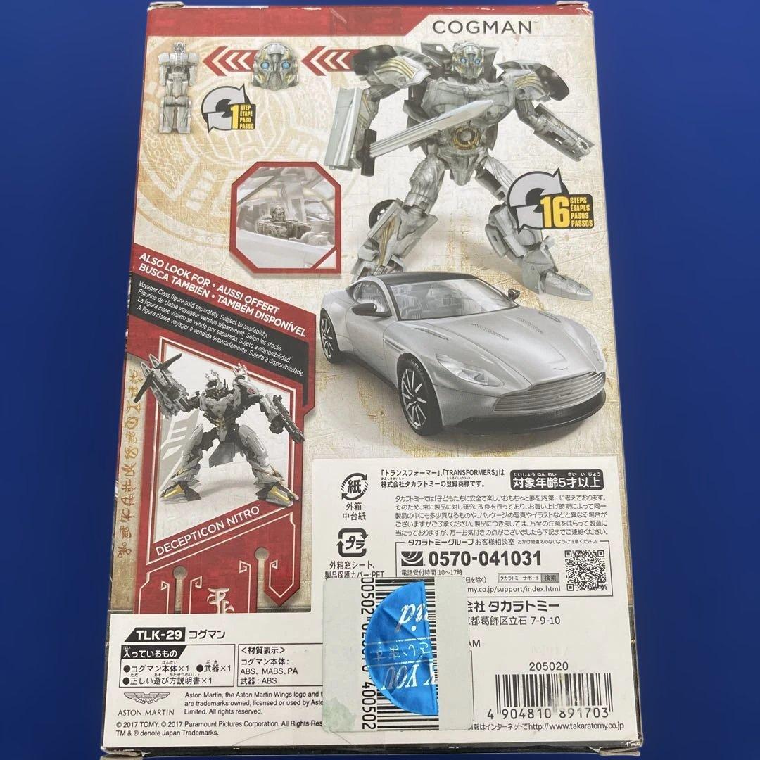 【4点セット】トランスフォーマー　最後の騎士王シリーズ　TRANSFORMERS