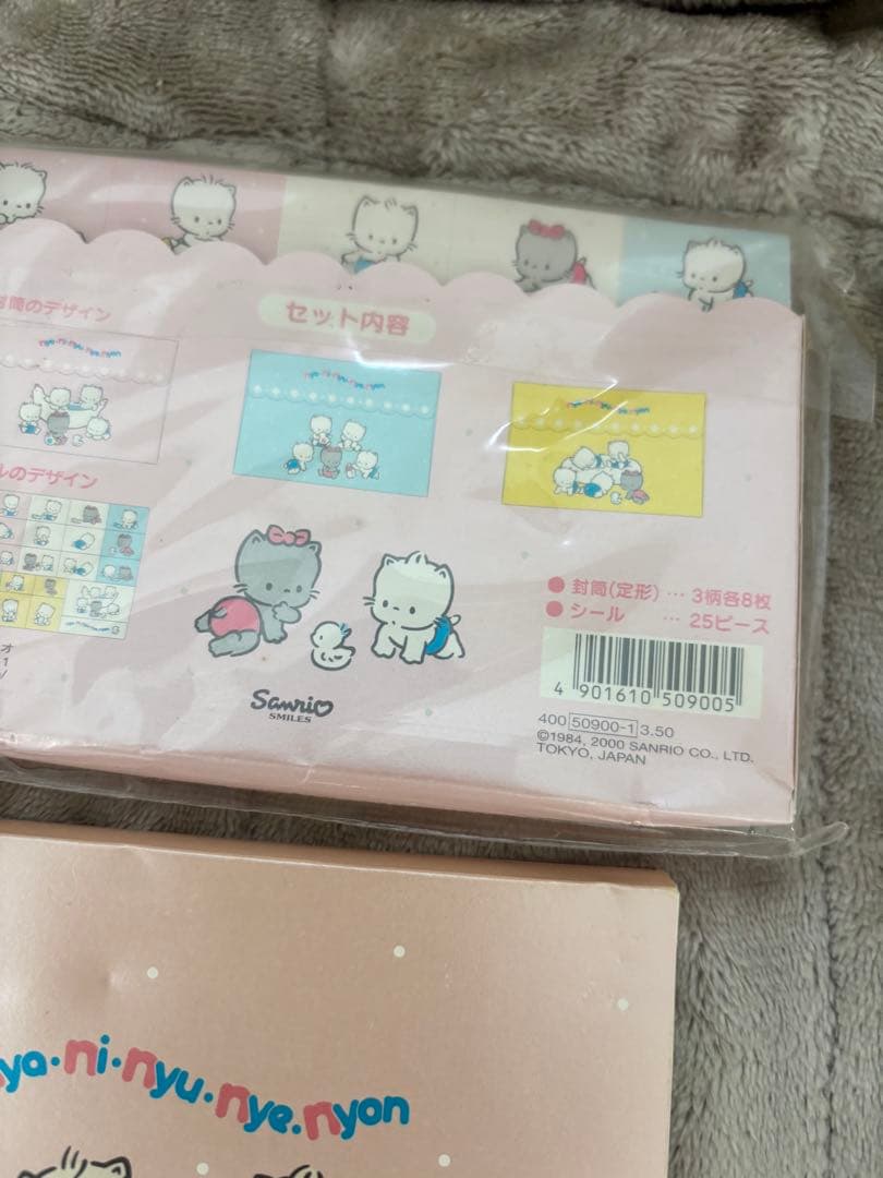 新品未使用 ニャニィニュニェニョン 封筒 スクエアメモ帳 ２点セット 平成レトロ