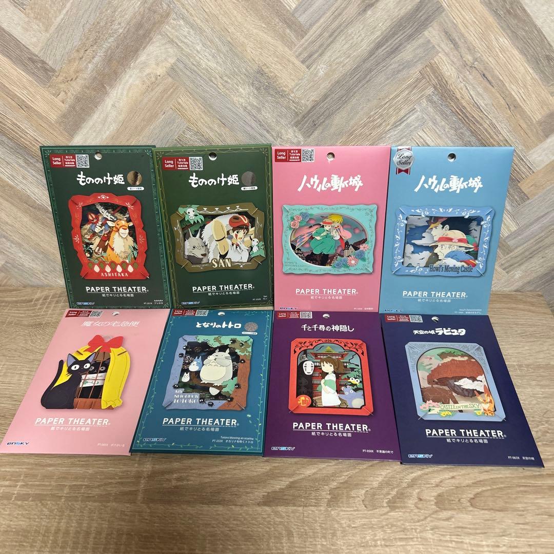 スタジオジブリ　ペーパーシアター　まとめ売り