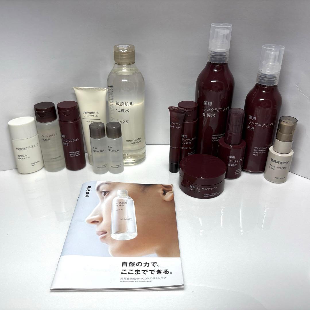 無印良品　化粧品　未使用&2回使用