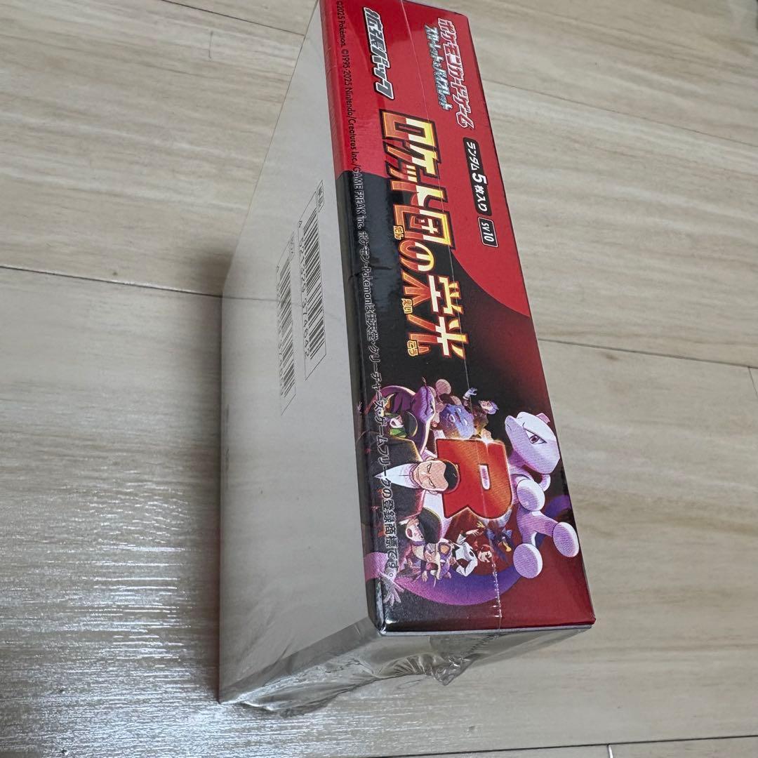 ポケモンカード 拡張パック ロケット団の栄光 未開封 シュリンクあり　おまけ付き