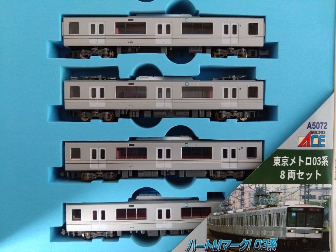 日比谷線/ 東京メトロ03系 Nゲージ 8両セット