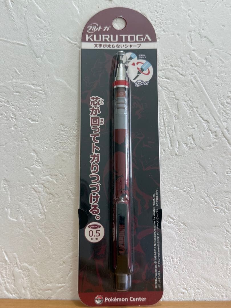 クルトガ　リザードン　未開封　シャープ0.5mm