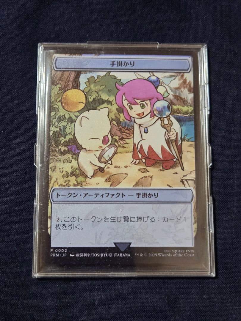 ム*き様 マジック大戦祭 手掛かり ステンレストークン ファイナルファンタジー