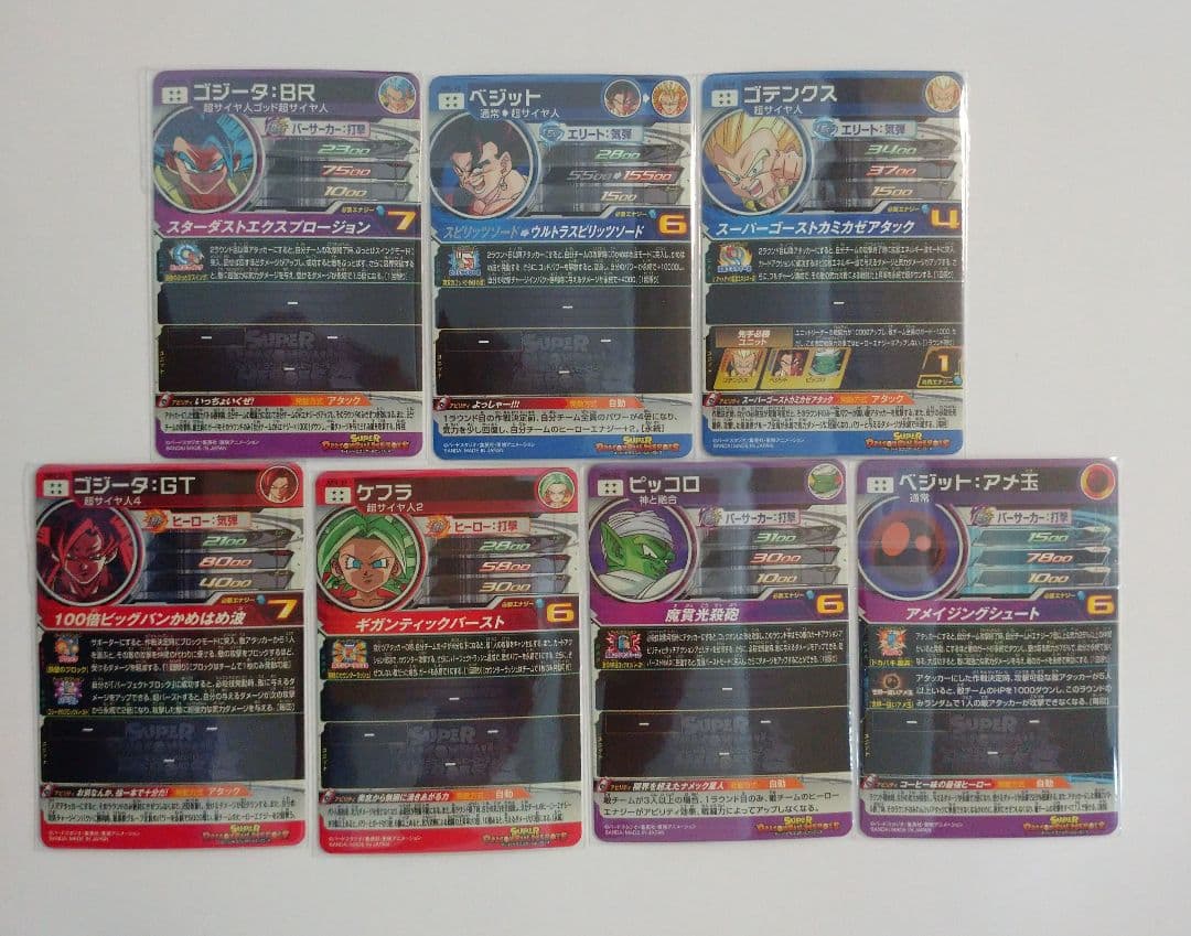 ドラゴンボールヒーローズ 12thアニバーサリー フルコンプ7枚セット