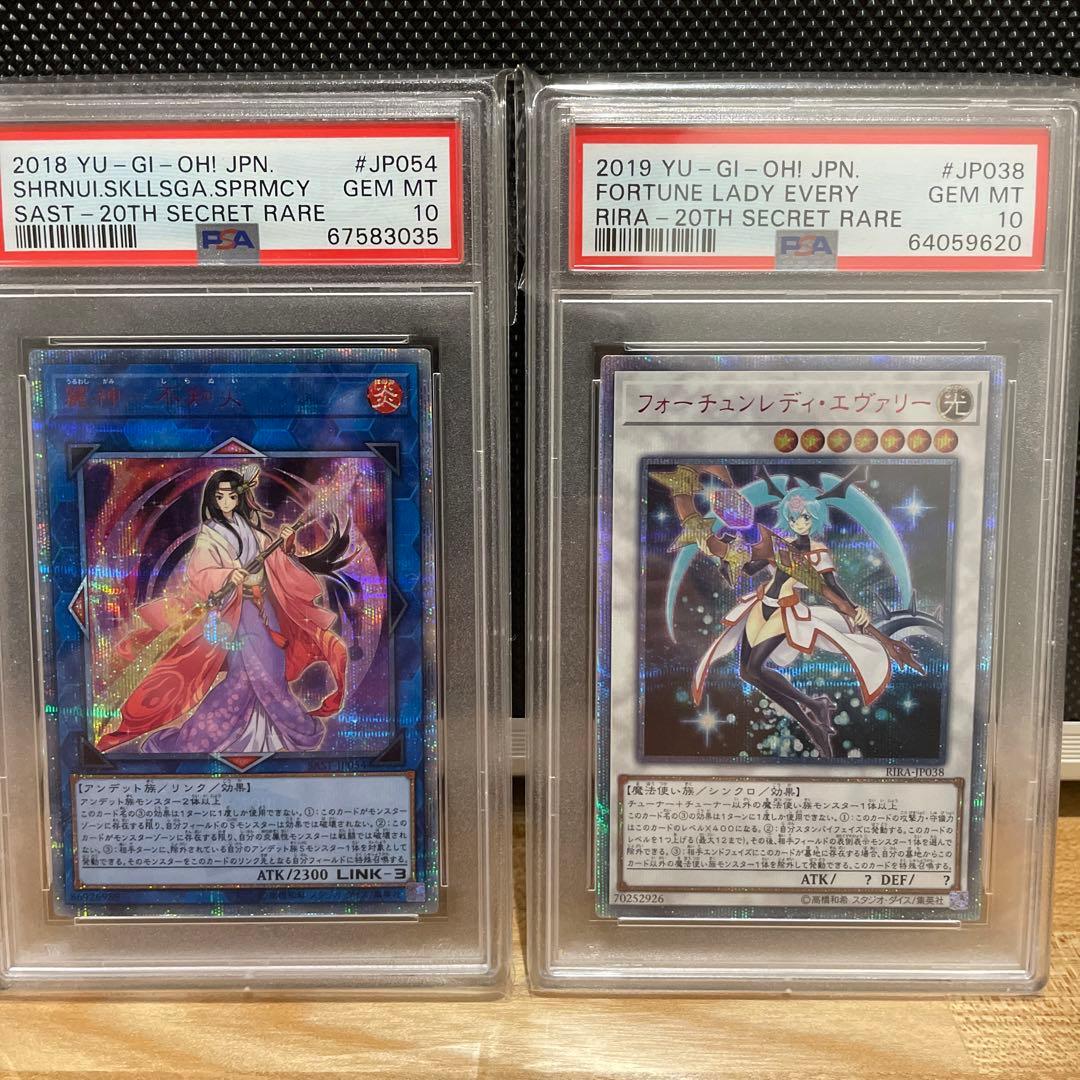 遊戯王　PSA10 まとめ売り 麗神－不知火 フォーチュンレディ・エヴァリー