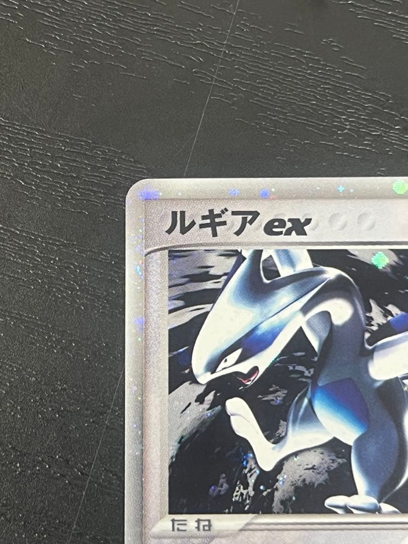 ルギアex ☆ 拡張パック 金の空、銀の海 090/106