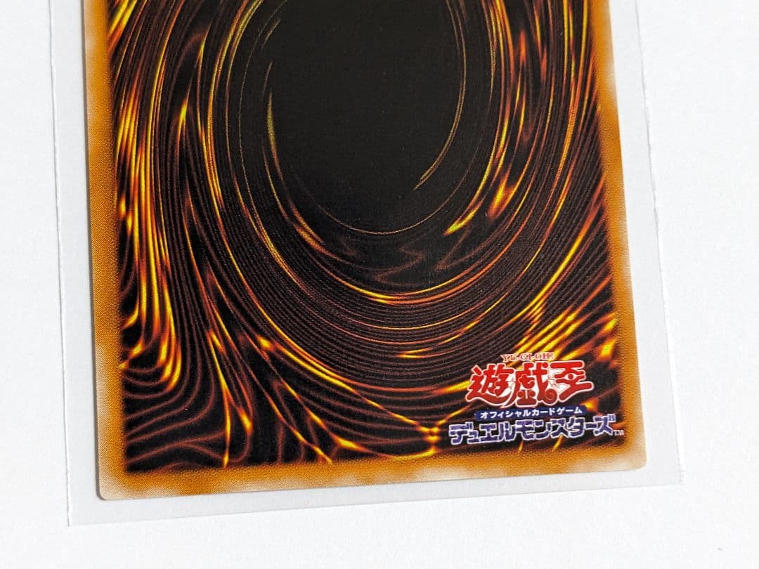 遊戯王　混沌の黒魔術師　レリーフ　307-010