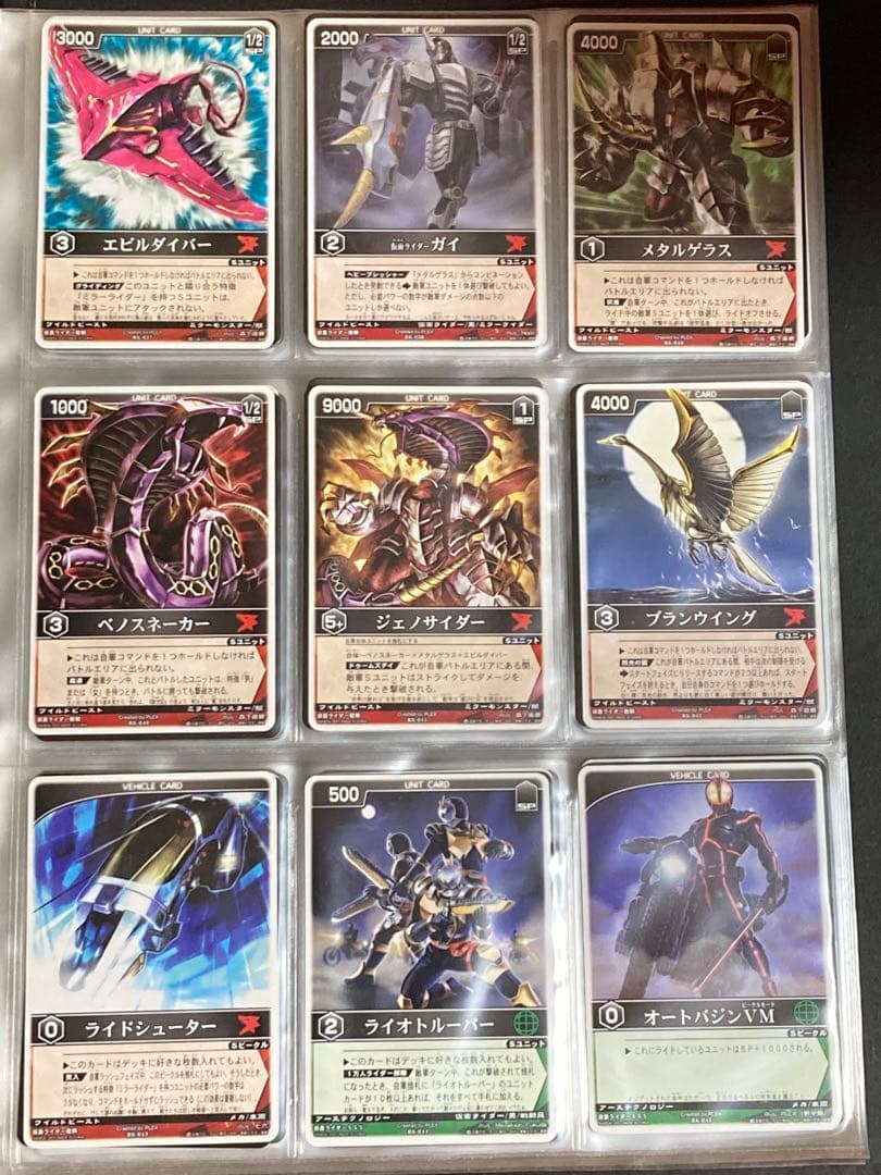 レンスト　ザ・マスクドライダーエクスパンションvol.1　154種コンプ