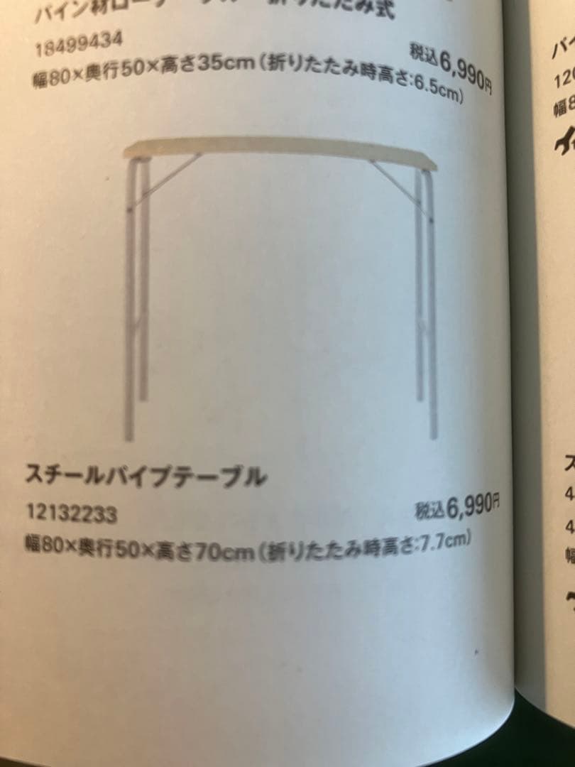 美品 無印良品 スチールパイプテーブルとスツールセット