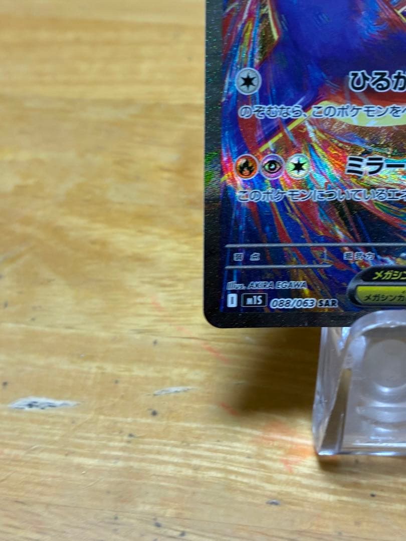 オークション確認用