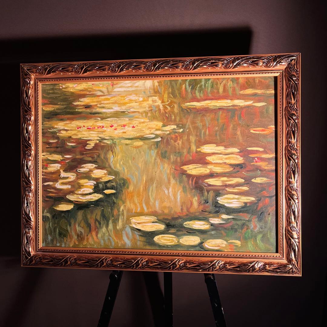 ★秀作★手描き油絵 クロード・モネ 睡蓮 黄金色 額付 肉筆絵画 油彩画