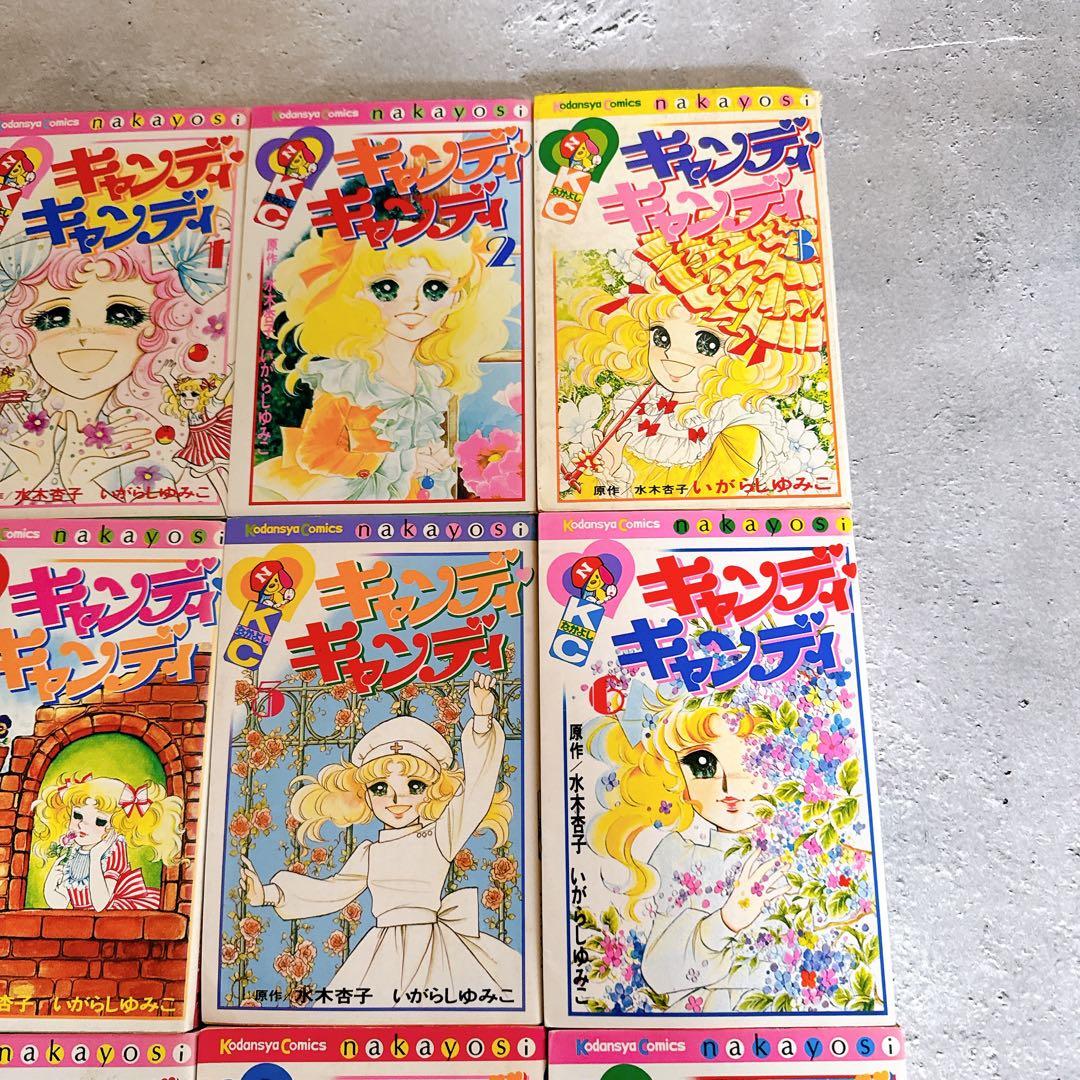 キャンディキャンディ全9巻 いがらしゆみこ なかよしKC