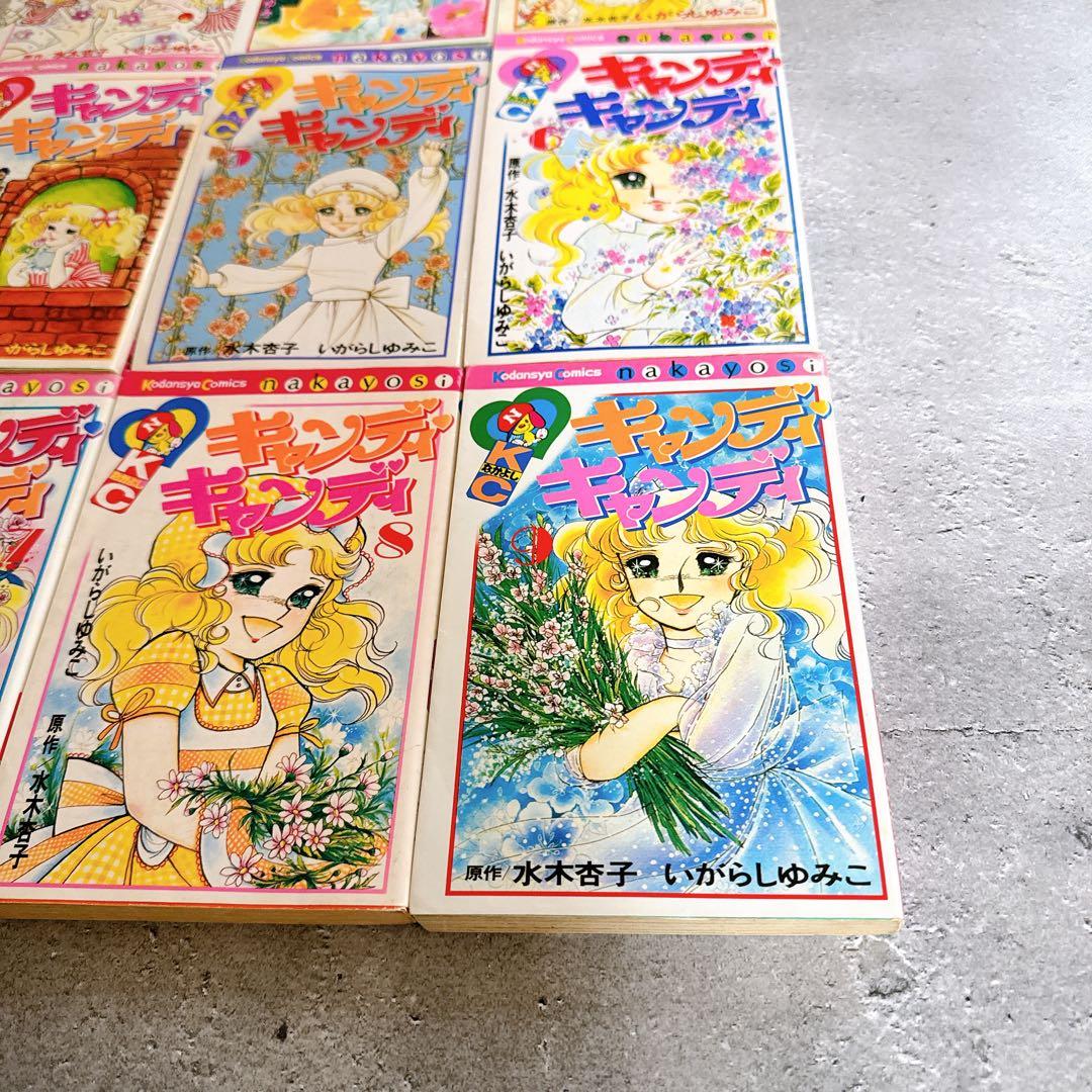 キャンディキャンディ全9巻 いがらしゆみこ なかよしKC