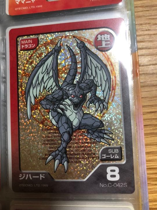 最終値下【モンスターファーム】キラキラコンプリートキャンペーン　ドラゴン種セット