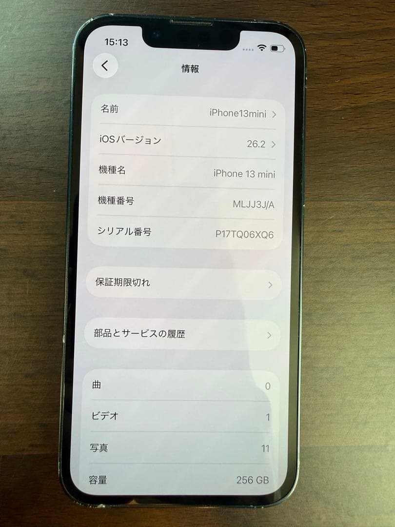 iPhone 13 mini 256GB ミッドナイト 完動品