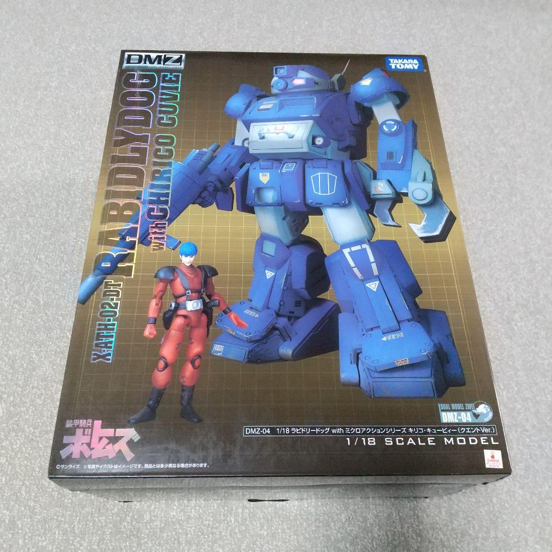 DMZ 1/18 ラビドリードッグ