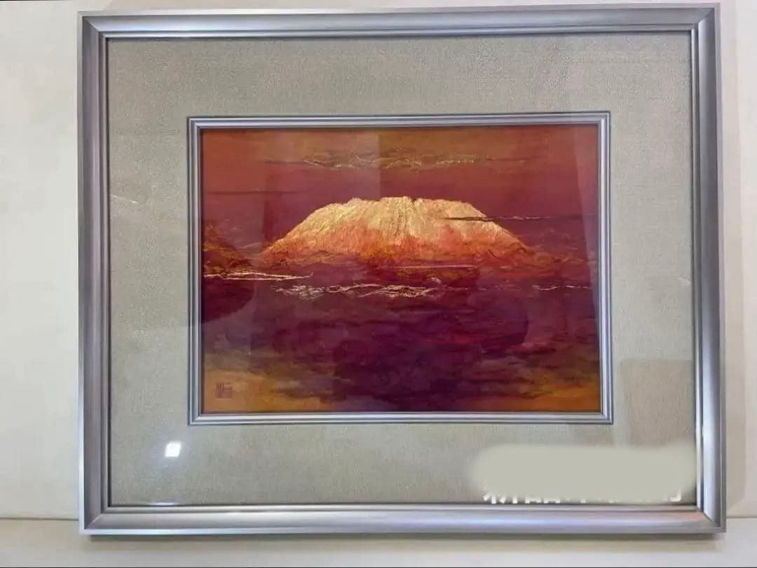 人間国宝故山内一生「富嶽」