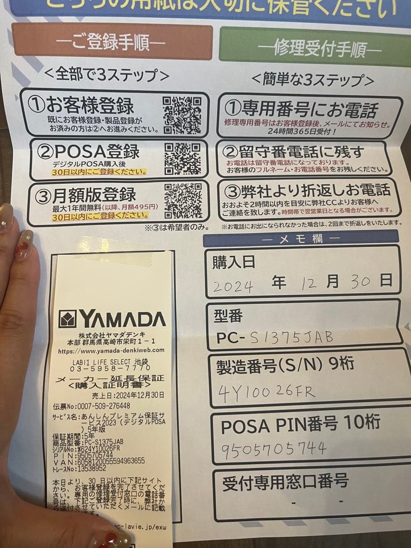 【あき】LAVIE S1375 ノートPC 13.3インチ