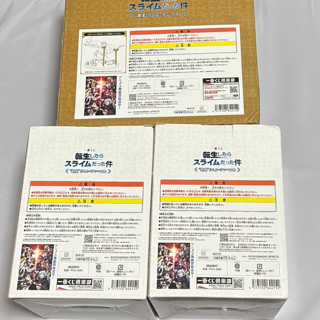 転スラ リムル＝テンペスト ヴェルドラ フィギュア転生したらスライムだった件