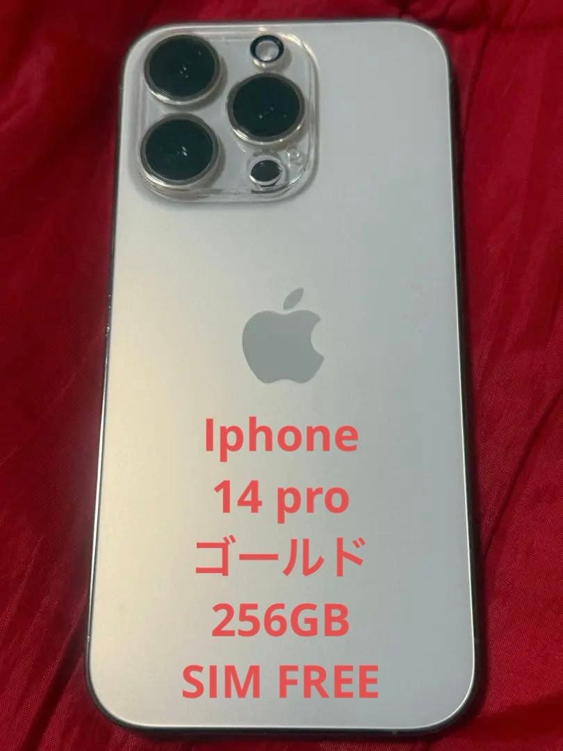 美品 iPhone14 pro ゴールド 256GB 77% SIMフリー