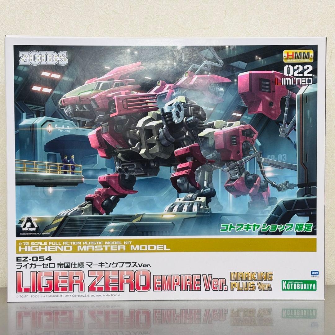 HMM 022 ゾイド EZ-054 ライガーゼロ 帝国仕様 マーキングプラス