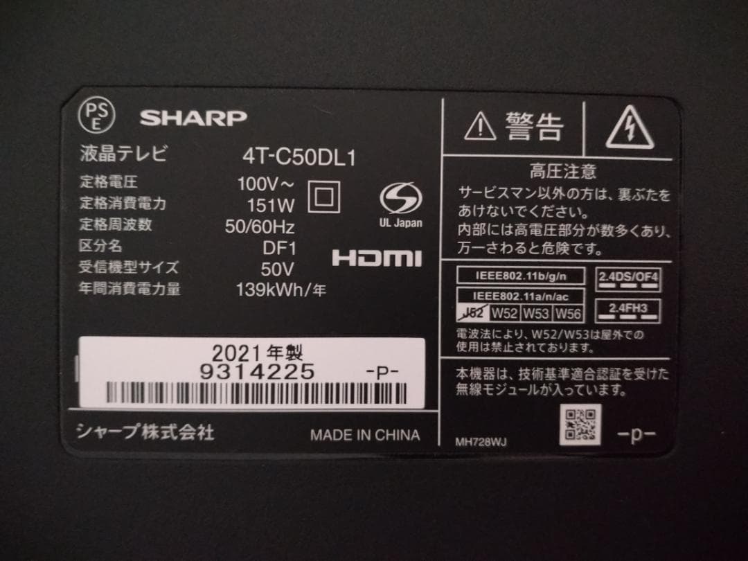 SHARP（シャープ）4k液晶テレビ2021年製 AQUOS 4T-C50DL1