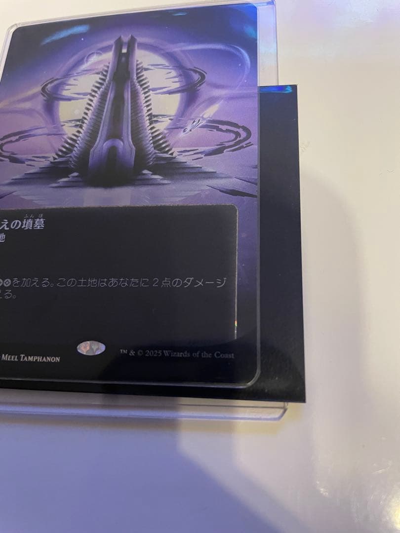 古えの墳墓 マジック：ザ・ギャザリング　ギャラクシーホイル mtg 星景ポスター