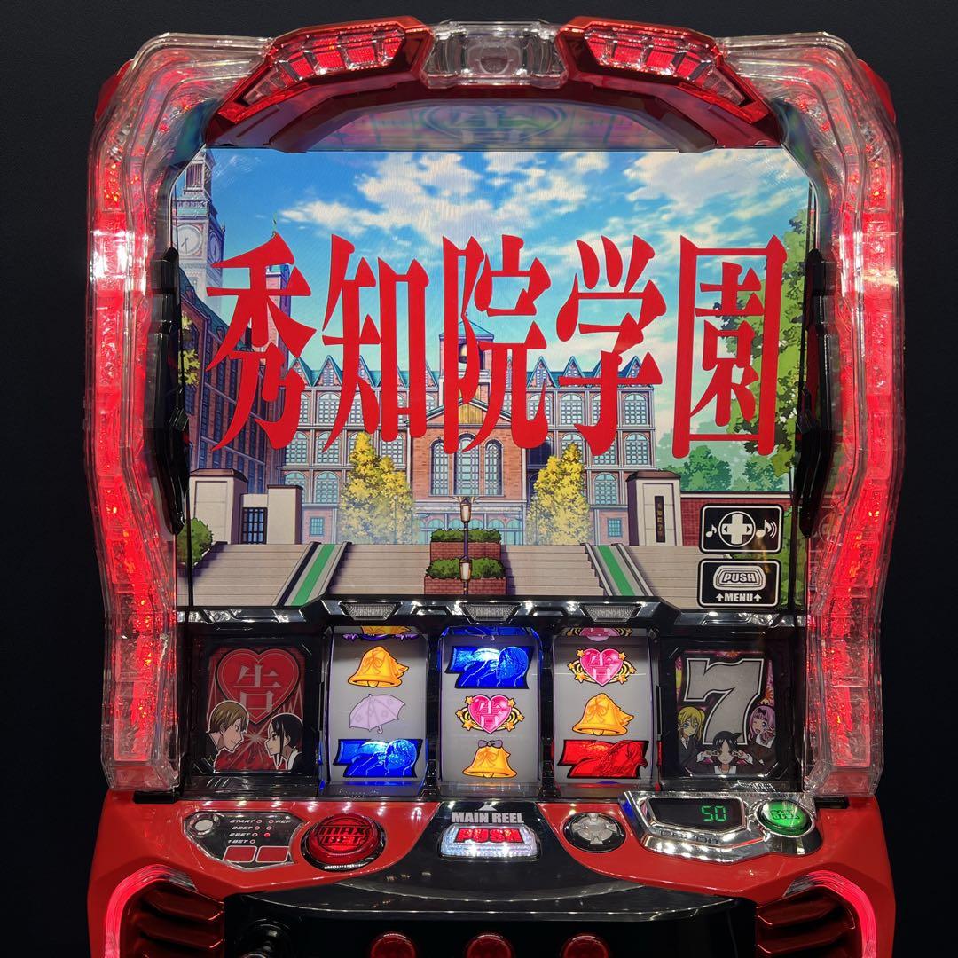 かぐや様は告らせたい　スマスロ実機　簡易ユニット付　送料無料