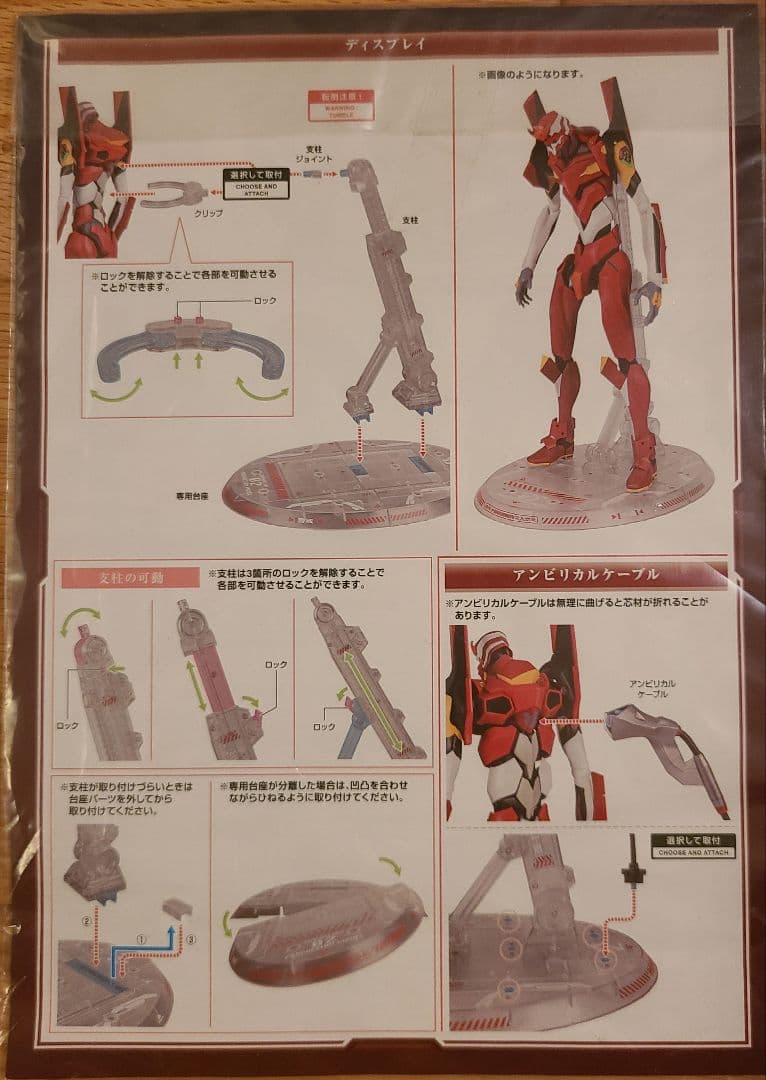 ✨貴重✨DYNACTION汎用ヒト型決戦兵器 人造人間エヴァンゲリオン2号機