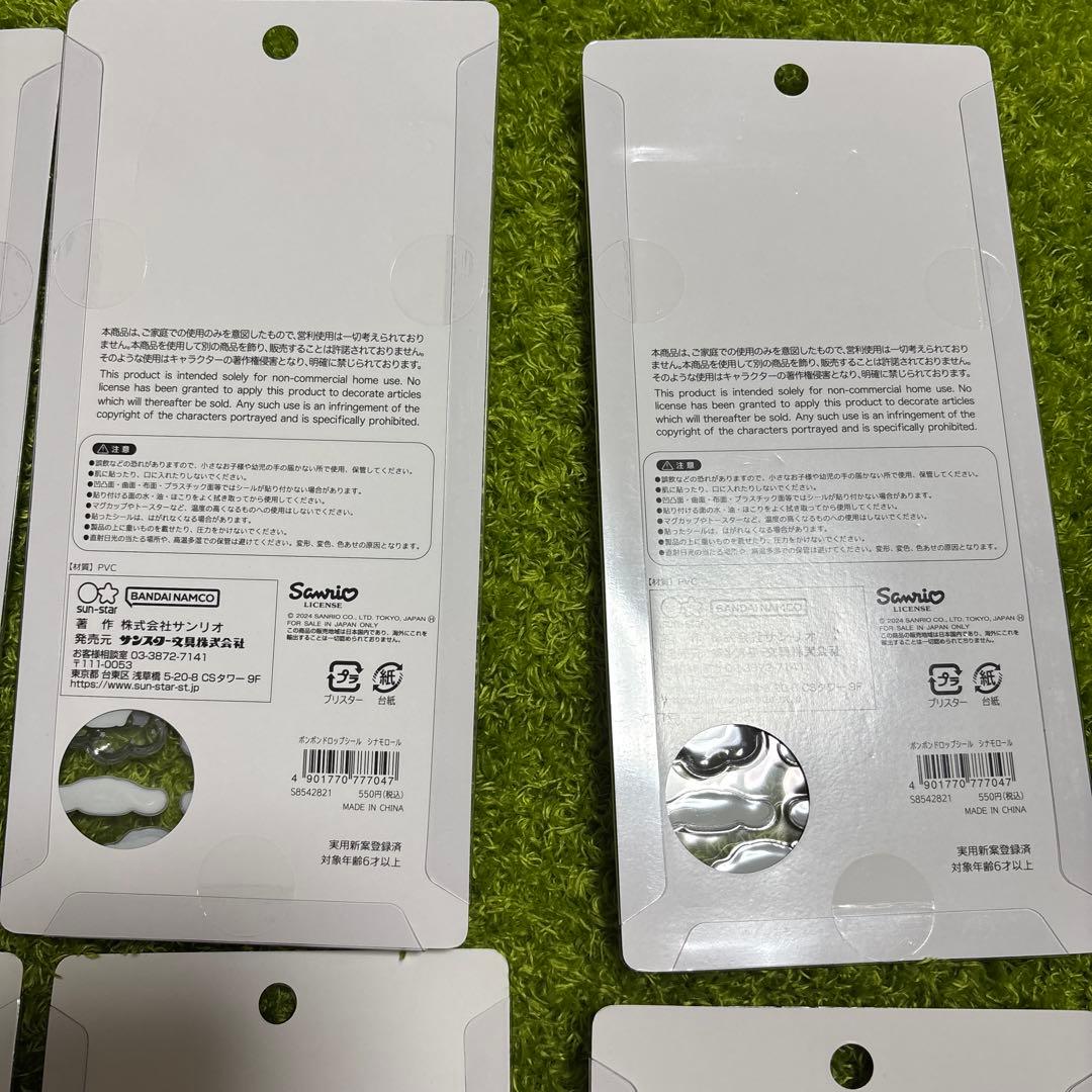 ボンボンドロップシール　8枚セット　サンリオ　正規品