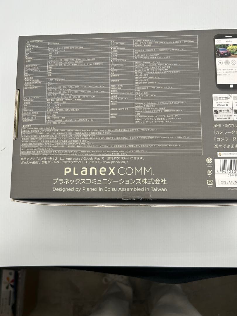 PLANEXカメラ一発!アウトドア対応フルHDネットワークカメラ