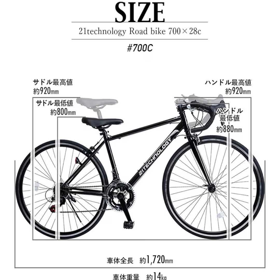 700c クロスバイク 14速 ドロップハンドル Jet Black