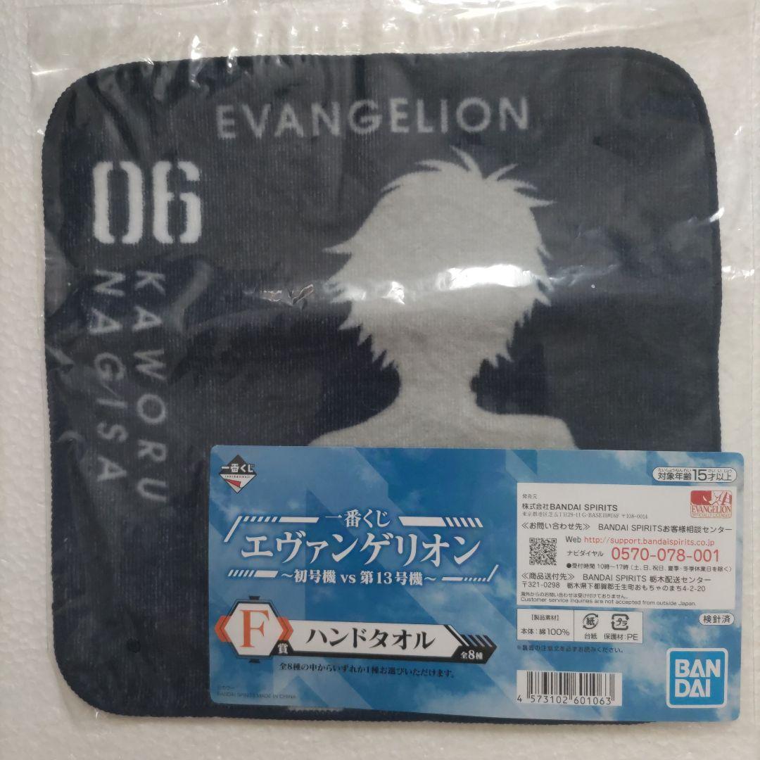 ヱヴァンゲリヲン☆ハンドタオル ８枚セット(一番くじ)