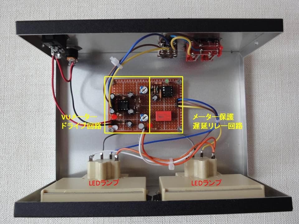 自作ステレオVUメーター192号機（TEACワイドタイプ大型）
