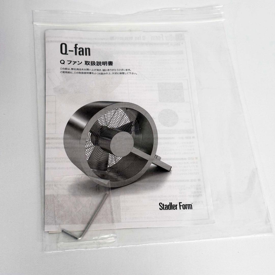 ほぼ未使用　Stadler form Q-fan サーキュレーター　ブラック